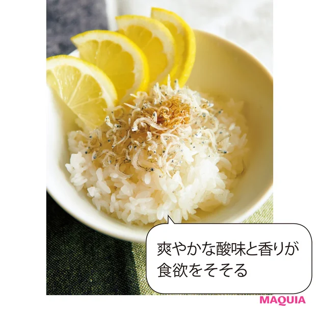 ［レモンしらすご飯］
