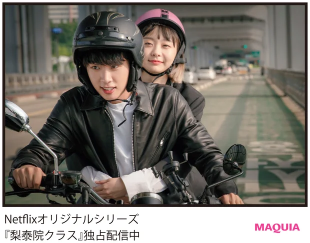 Netflixオリジナルシリーズ 『梨泰院クラス』独占配信中