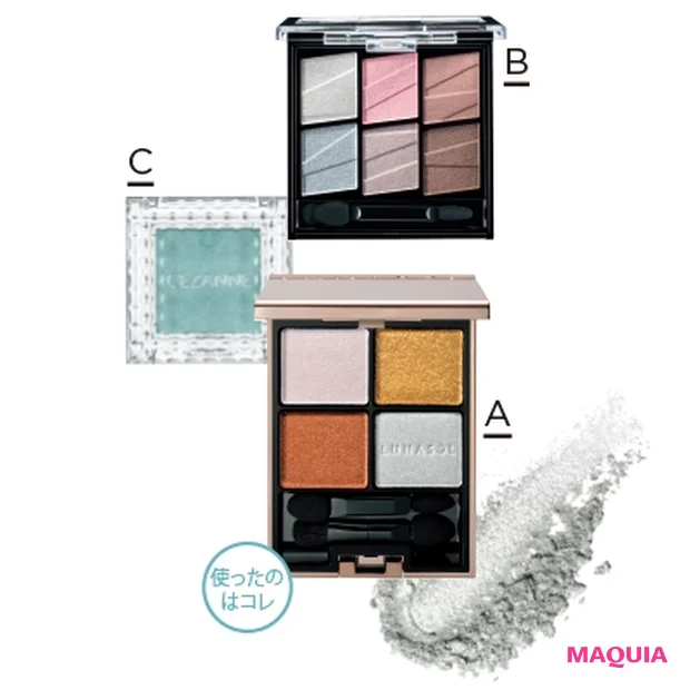 ミントホワイトシャドウのラインナップ