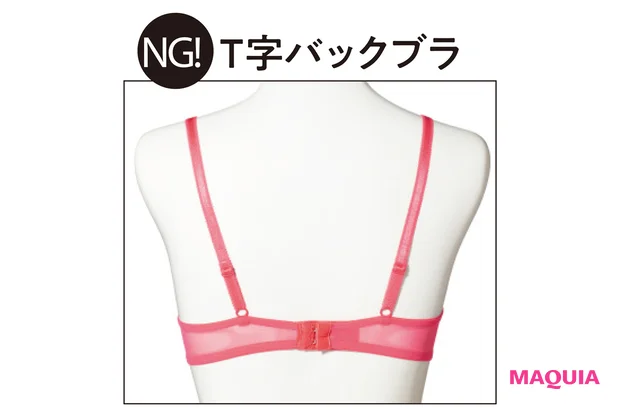 NG! T字バックブラ
