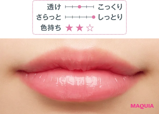 秋 新作 リップ リキッド SUQQU トリートメント ラッピング リップ 06　スウォッチ