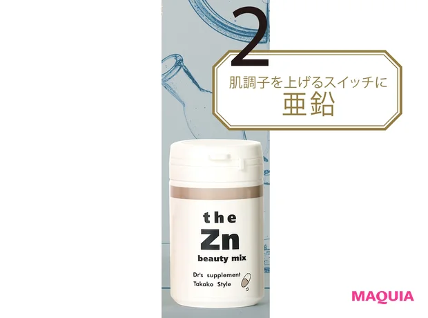 TAKAKO STYLE the Zn beauty mix 
