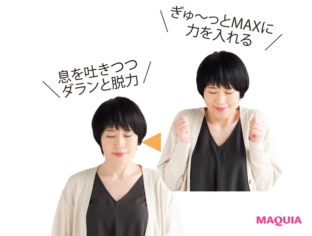 力の抜き方のコツ