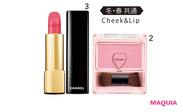 冬・春共通アイテム