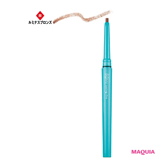 ラスティンファインE クリームペンシル ¥1320 ★★