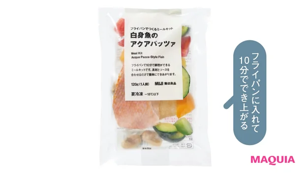 無印良品 フライパンでつくるミールキット 白身魚のアクアパッツア
