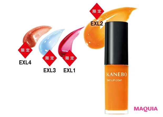 ティントリップコート  各￥3300