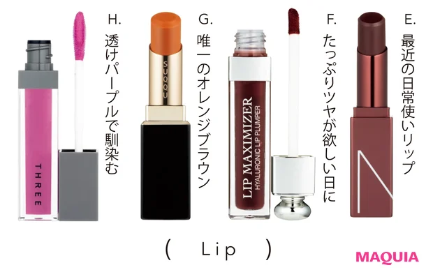 おすすめリップアイテム