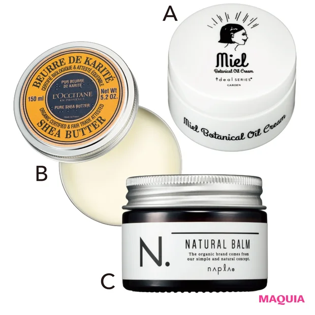 Aミエルオイルクリーム 30g ¥2300/GARDEN ideal SERIES Bシアバター 150mL ¥4900/ロクシタンジャポン C髪にも肌にも使えるマルチユース。N. ナチュラルバーム 45g ¥2000/ナプラ