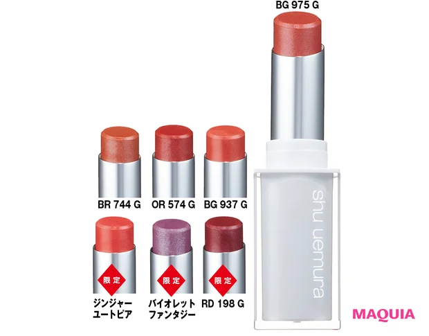 4月発売の夏コスメ速報。ディオール、YSL、RMK……人気ブランドの新色が集合【夏新色コスメ2025】_24