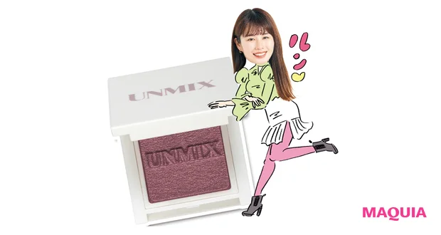 UNMIX  アイリッド ニュアンス 06 ￥2860