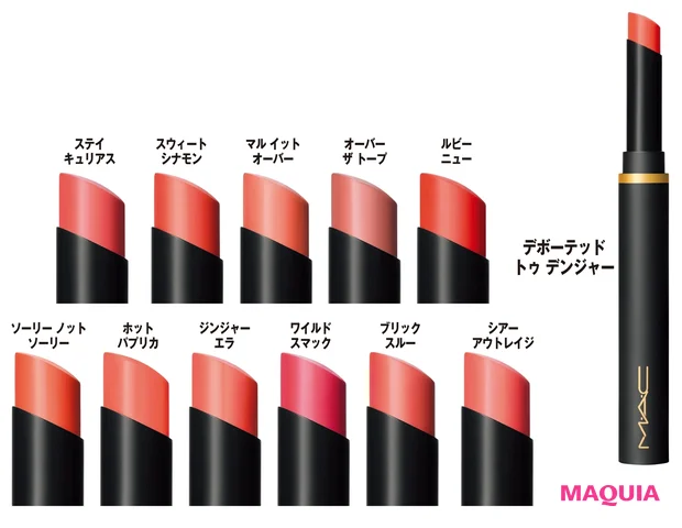 パウダー キス ベルベット  ブラー スリム リップスティック  各￥4620