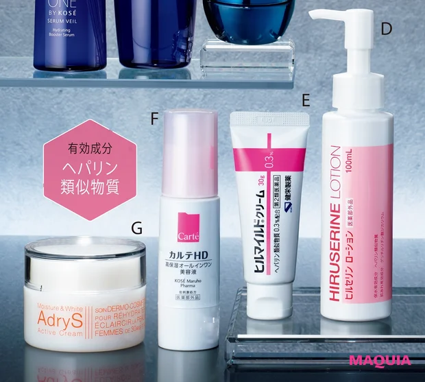 D ヒルセリン ローション [医薬部外品] 100ml ￥1628／コジット　E ヒルマイルドⓇ クリーム [第2類医薬品] 30g ￥1078／健栄製薬　F カルテHD モイスチュア キー [医薬部外品] 30ml ￥2970（編集部調べ）／コーセー マルホ ファーマ　G アドライズ アクティブクリーム [医薬部外品] 30g ￥4400／TAISHO BEAUTY ONLINE