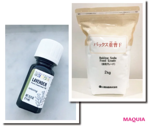 入浴時に使用するのはアルミニウムの入っていない重曹とラベンダーオイル