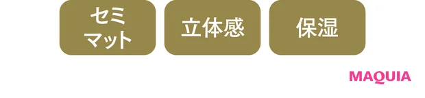 2024年春の最新リキッドファンデーションを一挙公開！ 薄膜仕立ての名品が充実。_15