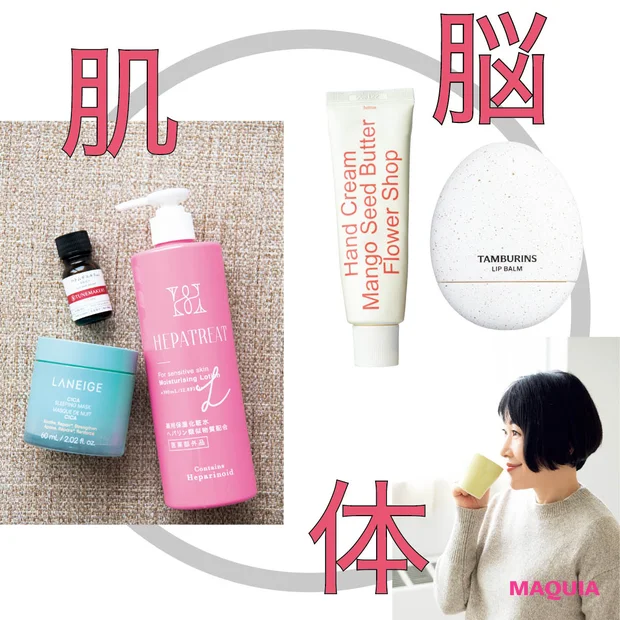 「上手な休み方」とは?小林ひろ美流、脳×肌×体の三方向から攻める追い風美容