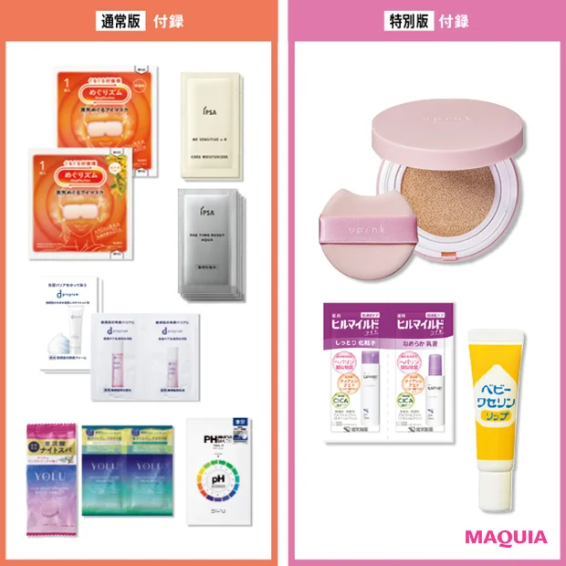 【マキア 2026年3月号】白石 聖さん、KEY TO LIT(キテレツ…