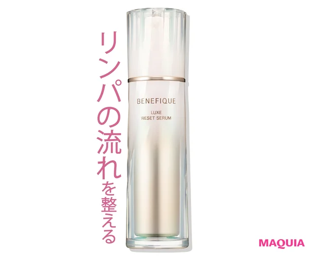 ベネフィーク リュクス リセットセラム (医薬部外品) 85ml ¥12100/資生堂(10/21発売)