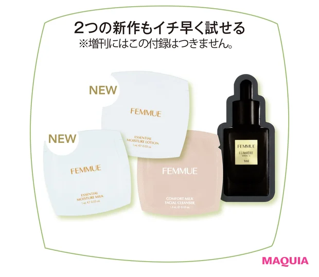 エッセンシャル モイスチャーローション＆モイスチャーミルク（各1ml）のうるおいパワー、心地よい香りや感触を今すぐ感じて！