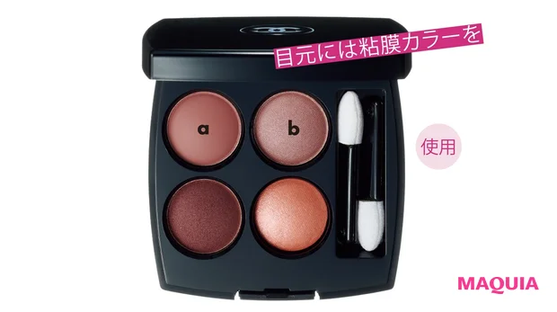 CHANEL レ キャトル オンブル 354