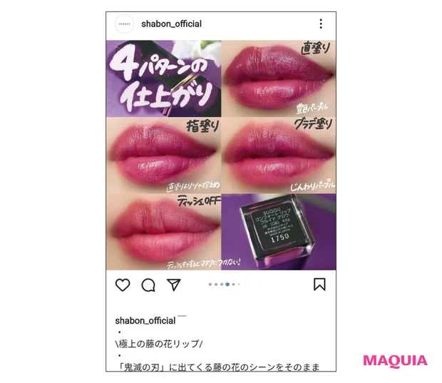 shabonがオススメ