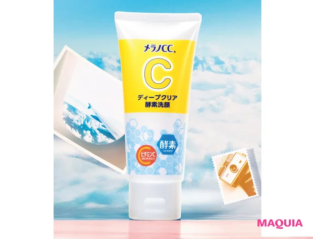 メラノCC ディープクリア 酵素洗顔