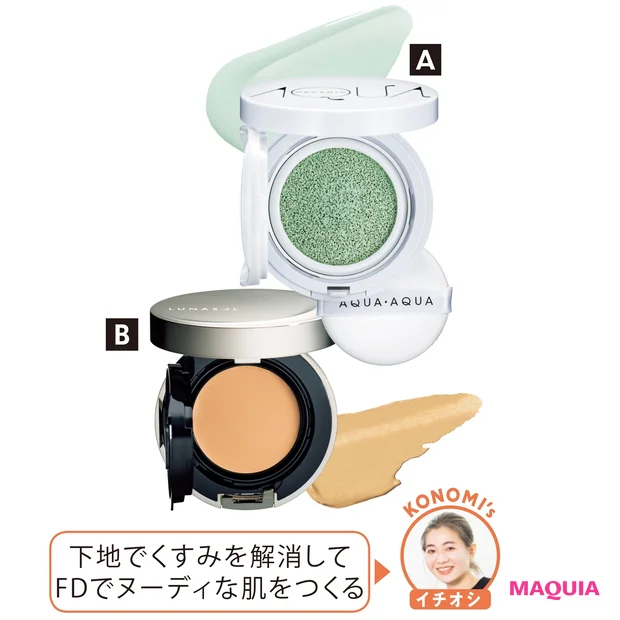 Aアクア・アクア オーガニッククッションコンパクト カラーベース GREEN SPF13・PA++ ¥2800(ケース別売り¥850)/RED(9/14発売) Bルナソル フュージングオイルグロウ SPF34・PA+++ 全6色 各¥6000(セット価格)/カネボウ化粧品(9/4発売)