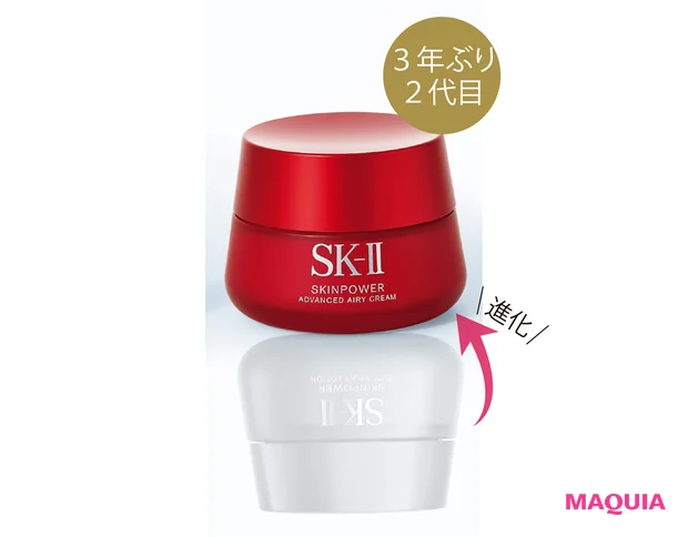 SK-II スキンパワー アドバンスト エアリークリーム