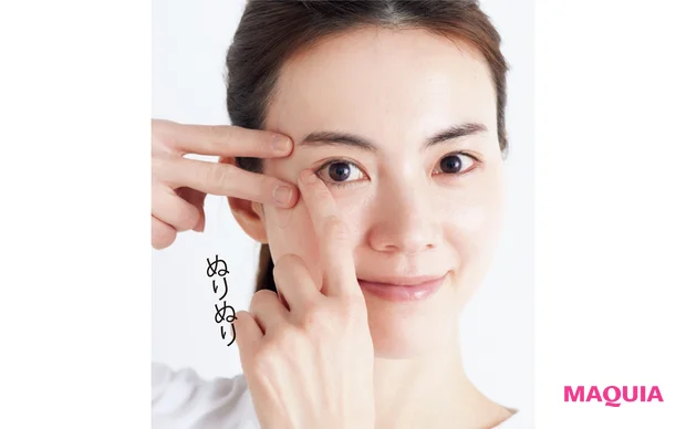 目まわりにぐるりとなじませたあと、目尻をチョキで広げ、人差し指の爪の脇でシワの奥まで入れ込む。