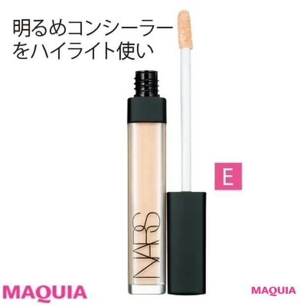 毛穴の存在を全消去する うるツヤベースメイク【使用アイテム】NARS ラディアントクリーミーコンシーラー 1241 ¥3400/NARS JAPAN