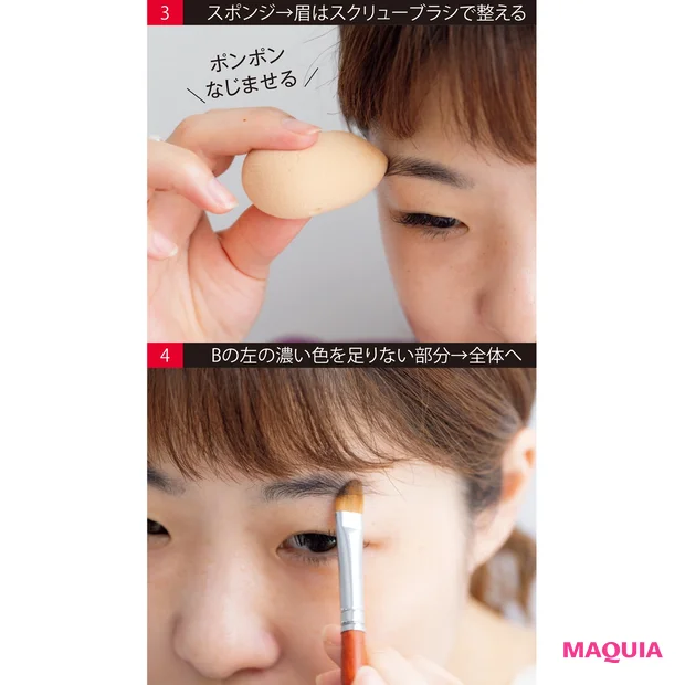 3スポンジ→眉はスクリューブラシで整える 4Bの左の濃い色を足りない部分→全体へ