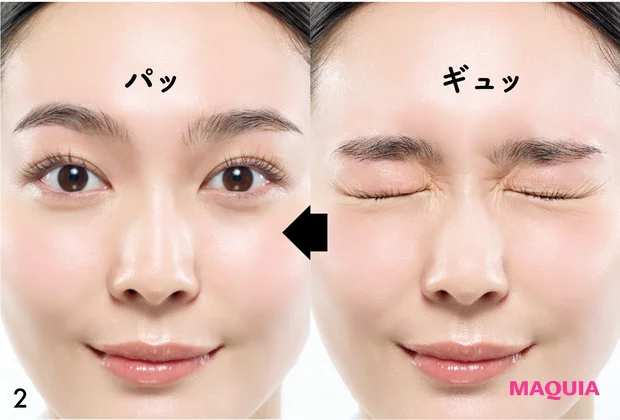 くま悩み解消 茶ぐま 瀬戸口めぐみ リセットテクニック 血行改善 2