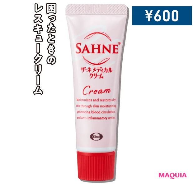 ザーネ メディカルクリーム