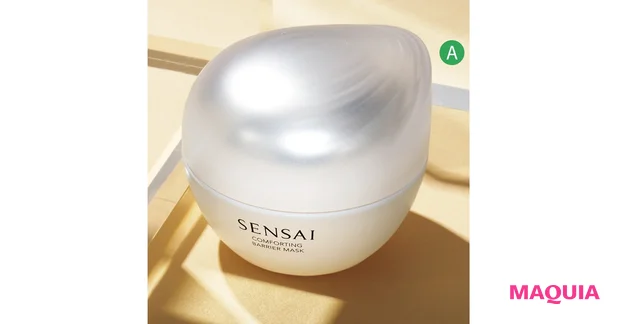 SENSAI コンフォーティング バリアマスク