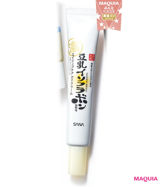 たるみ悩みに効く殿堂入りスキンケア。アイクリーム、UVケア、ドリンクの名品を紹介_9