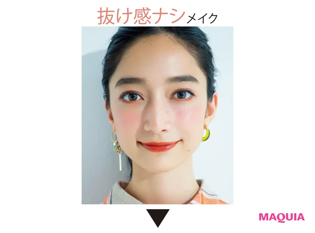 抜け感ナシメイク