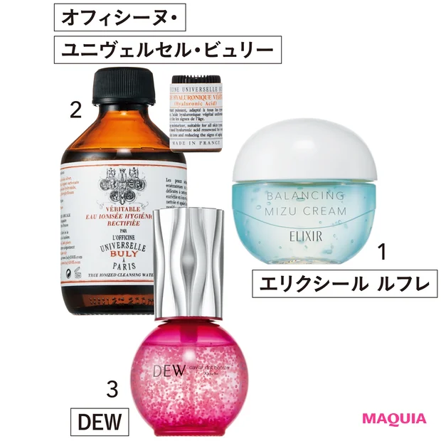 1エリクシール ルフレ バランシング みずクリーム(医薬部外品) 60g ¥1800(編集部調べ)/エリクシール(3月21日発売) 2(右)モイスチャライジングパウダー 1g ¥4400、(左)ヴェリターブル・オー・イオニゼ・イジェニーク・レクティフィエ 200ml ¥4600/オフィシーヌ・ユニヴェルセル・ビュリー本店 3DEW キャビアドットブースター 40ml ¥4000(編集部調べ)/カネボウ化粧品