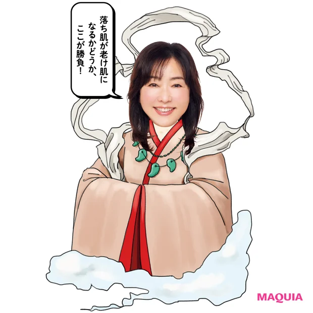 マキア スキンケア 季節の変わり目 おすすめ 天野佳代子