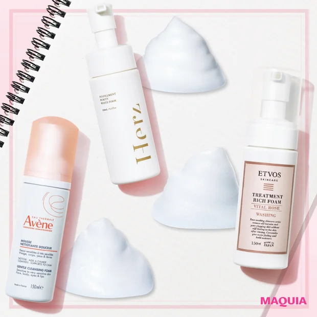 【2026年最新】おすすめの「泡洗顔」3選！ 泡切れの早さで肌負担を軽減