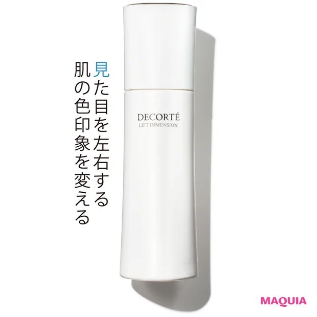 コスメデコルテ リフトディメンション エバーブライト プランプ エマルジョン