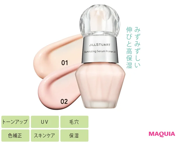 JILL STUART イルミネイティング セラムプライマー UV SPF40・PA+++ 30ml 全2色 各¥3520