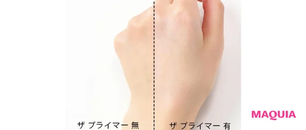 ザ プライマー 無　ザ プライマー 有