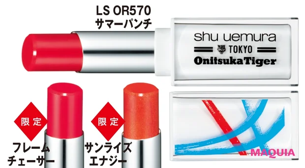 ルージュ アンリミテッド ラッカーシャイン 各¥3300