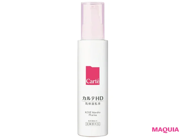 カルテ HD モイスチュア  エマルジョン ［医薬部外品］ 120ml ￥1800（編集部調べ）／2020年発売／コーセー マルホ ファーマ