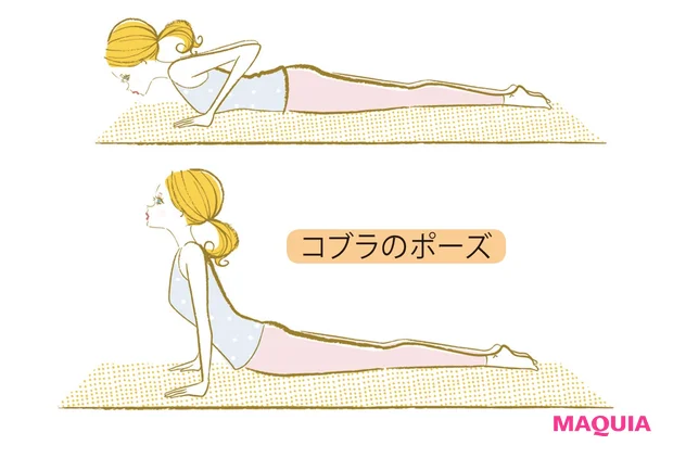 コブラのポーズ