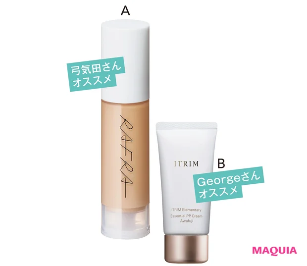 A モイストデイカラー エンリッチ SPF30・PA++ 30g ¥3300/ラフラ B エレメンタリー エッセンシャルPPクリーム Awafuji SPF45・PA++++ 28g ¥11000/ITRIM