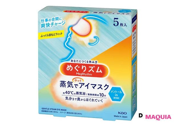 美容アディクトのスゴ美容。痛コスメ、“あそこ”に美容鍼、目玉ケアetc._14
