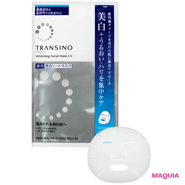 トランシーノ 薬用ホワイトニング フェイシャルマスクEX ［医薬部外品］4枚 ￥1800（編集部調べ）／第一三共ヘルスケア