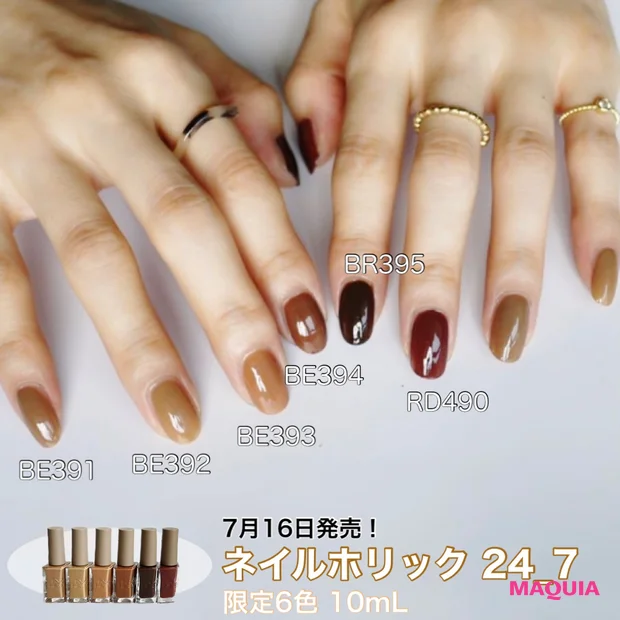 ネイルホリック 24_7