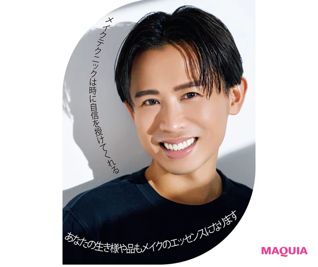 あなたの生き様や品もメイクのエッセンスになります